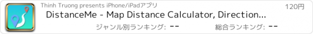 おすすめアプリ DistanceMe - Map Distance Calculator, Direction & Route Manager