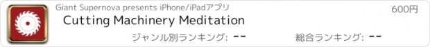 おすすめアプリ Cutting Machinery Meditation