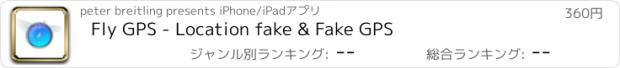 おすすめアプリ Fly GPS - Location fake & Fake GPS