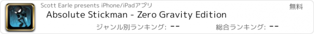 おすすめアプリ Absolute Stickman - Zero Gravity Edition