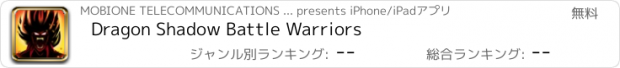 おすすめアプリ Dragon Shadow Battle Warriors