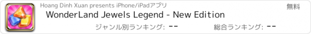 おすすめアプリ WonderLand Jewels Legend - New Edition