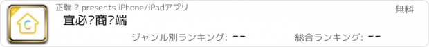 おすすめアプリ 宜必购商户端