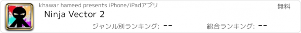 おすすめアプリ Ninja Vector 2