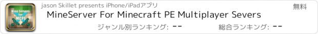 おすすめアプリ MineServer For Minecraft PE Multiplayer Severs