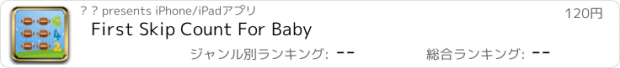 おすすめアプリ First Skip Count For Baby