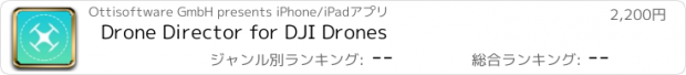 おすすめアプリ Drone Director for DJI Drones