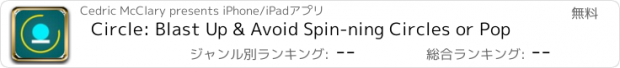 おすすめアプリ Circle: Blast Up & Avoid Spin-ning Circles or Pop