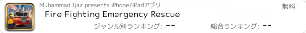 おすすめアプリ Fire Fighting Emergency Rescue