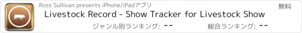 おすすめアプリ Livestock Record - Show Tracker for Livestock Show