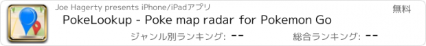 おすすめアプリ PokeLookup - Poke map radar for Pokemon Go