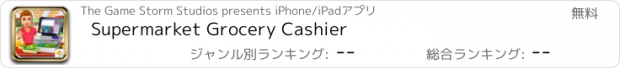 おすすめアプリ Supermarket Grocery Cashier