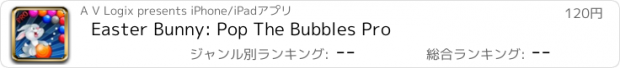 おすすめアプリ Easter Bunny: Pop The Bubbles Pro