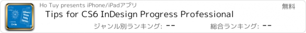 おすすめアプリ Tips for CS6 InDesign Progress Professional