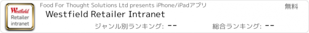 おすすめアプリ Westfield Retailer Intranet