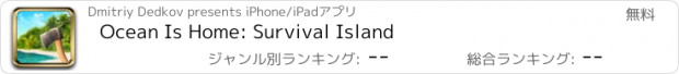 おすすめアプリ Ocean Is Home: Survival Island