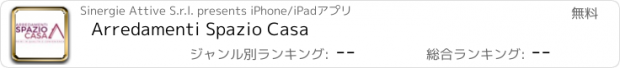 おすすめアプリ Arredamenti Spazio Casa