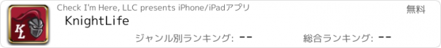 おすすめアプリ KnightLife