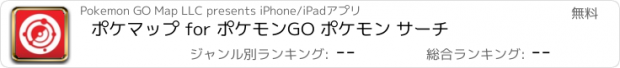 おすすめアプリ ポケマップ for ポケモンGO ポケモン サーチ