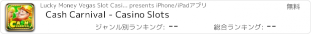 おすすめアプリ Cash Carnival - Casino Slots