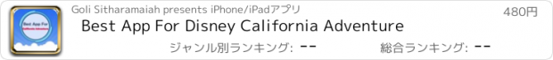 おすすめアプリ Best App For Disney California Adventure