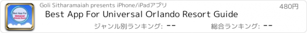 おすすめアプリ Best App For Universal Orlando Resort Guide