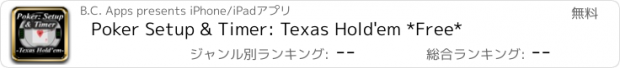 おすすめアプリ Poker Setup & Timer: Texas Hold'em *Free*