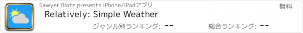 おすすめアプリ Relatively: Simple Weather