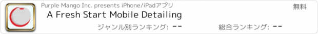 おすすめアプリ A Fresh Start Mobile Detailing