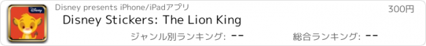 おすすめアプリ Disney Stickers: The Lion King