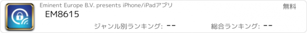 おすすめアプリ EM8615