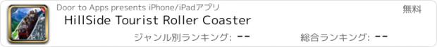 おすすめアプリ HillSide Tourist Roller Coaster