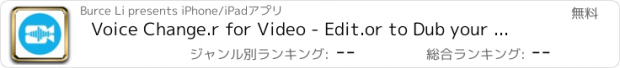 おすすめアプリ Voice Change.r for Video - Edit.or to Dub your Video with Prank Sound Effects