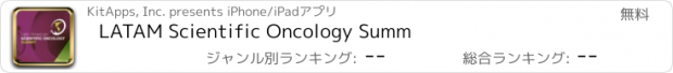 おすすめアプリ LATAM Scientific Oncology Summ