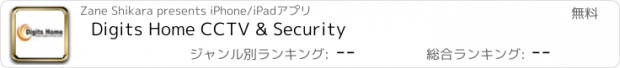 おすすめアプリ Digits Home CCTV & Security