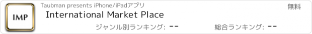 おすすめアプリ International Market Place