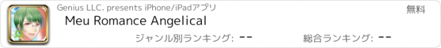 おすすめアプリ Meu Romance Angelical