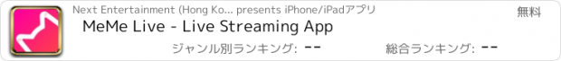 おすすめアプリ MeMe Live - Live Streaming App