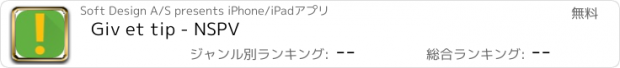 おすすめアプリ Giv et tip - NSPV