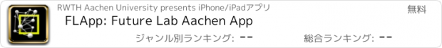 おすすめアプリ FLApp: Future Lab Aachen App