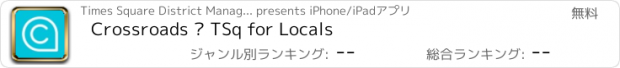 おすすめアプリ Crossroads – TSq for Locals