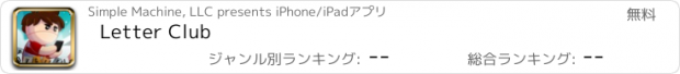 おすすめアプリ Letter Club