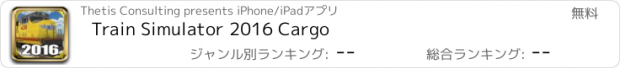 おすすめアプリ Train Simulator 2016 Cargo