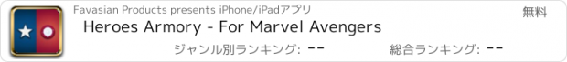 おすすめアプリ Heroes Armory - For Marvel Avengers