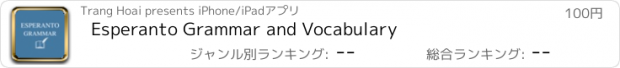 おすすめアプリ Esperanto Grammar and Vocabulary