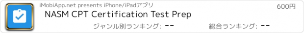 おすすめアプリ NASM CPT Certification Test Prep