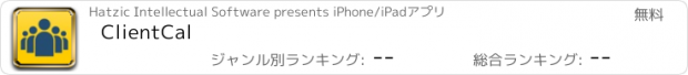 おすすめアプリ ClientCal