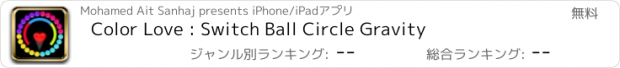 おすすめアプリ Color Love : Switch Ball Circle Gravity