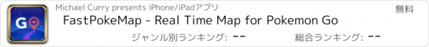 おすすめアプリ FastPokeMap - Real Time Map for Pokemon Go