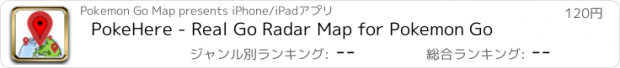 おすすめアプリ PokeHere - Real Go Radar Map for Pokemon Go